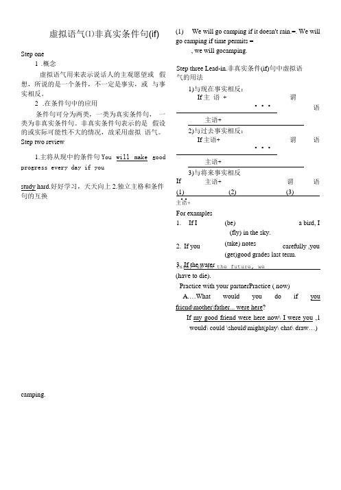 高中英语外研版高中Module 5 Cloning虚拟语气