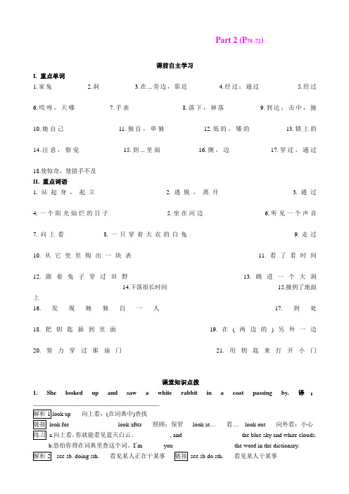 Unit 6 Outdoor fun(Part 2 (P70 -72))学案(牛津译林版七年级下)