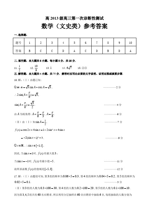 四川省宜宾市高三上学期第一次诊断考试数学(文)试题参考答案