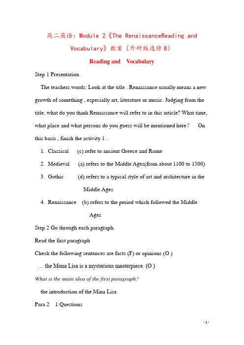 高二英语：Module 2《The RenaissanceReading and Vocabular