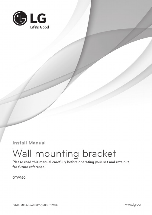 LG OTW150 Wall Mounting Bracket安装手册说明书