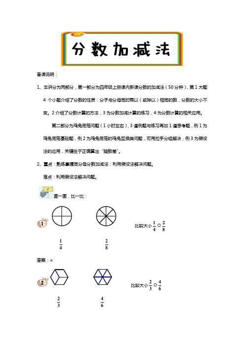 四年级下册数学试题-思维训练：10分数加减法(解析版)全国通用