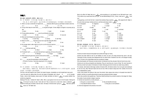 8.湖南省2010年普通高中学业水平考试模拟题(1)(英语)