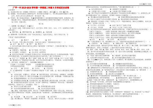 推荐学习高中二年级历史9月考试试卷