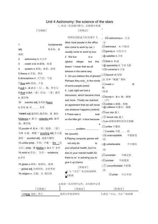 人教版英语必修三unit4知识点以及相应练习(超级好)