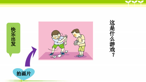 小学作文《我的一张照片——学会倒叙》习作辅导课件