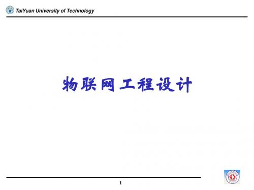 第4章  总体方案设计及设备选型(一)