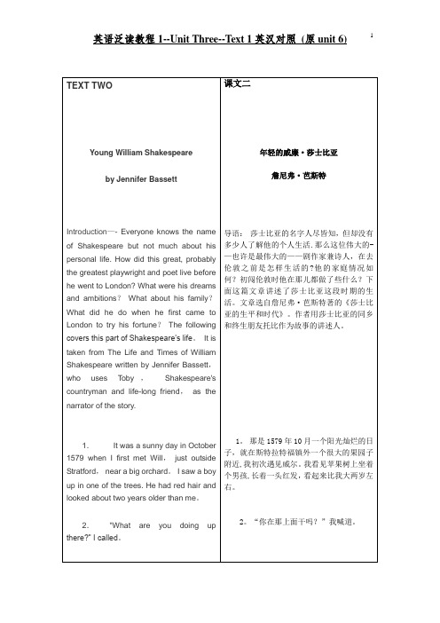 B1 Unit 3 Text 1 英汉对照 (原unit6)---精品管理资料