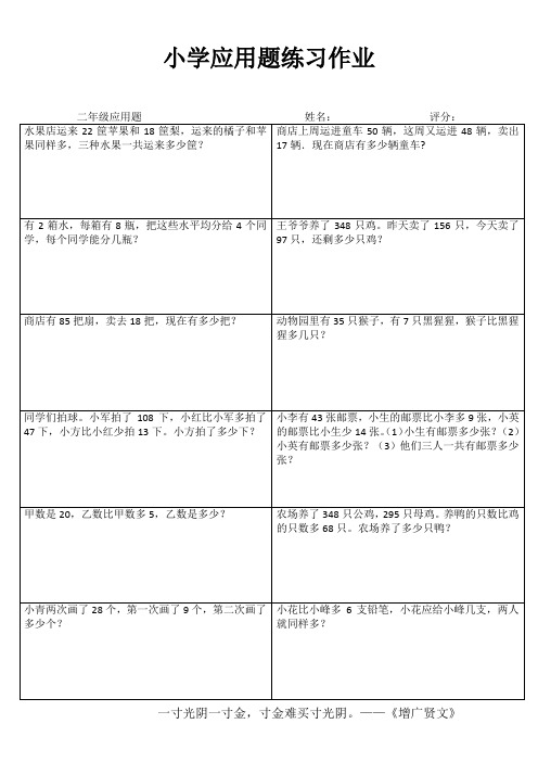 小学数学课堂拓展训练习题 (37)