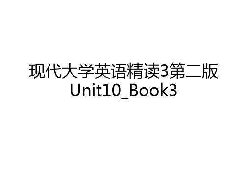 最新现代大学英语精读3第二版Unit10_Book3教学提纲