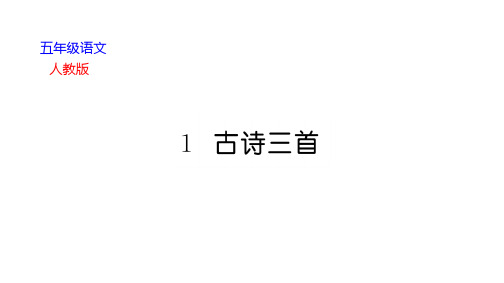 最新部编版小学语文五年级下册课堂同步作业试题(全册)