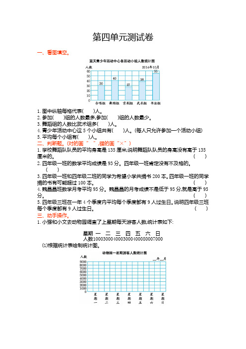 苏教版四年级数学上册第四单元测试卷及答案