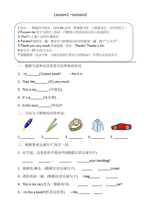 新概念英语1L1-L2