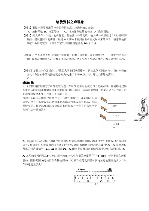 培优资料