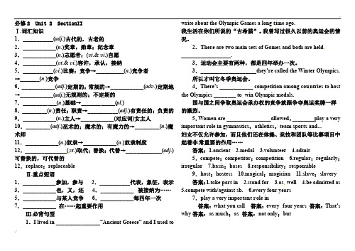 人教版高中英语必修二同步练习(含答案解析)