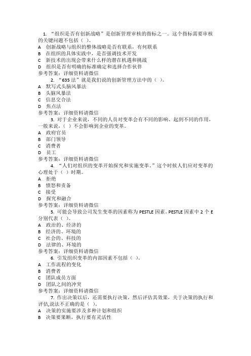 国开机考《资源与运营管理》第四套复习资料