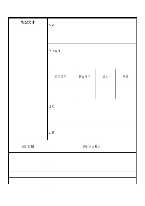 五金喷涂喷粉件检验规范