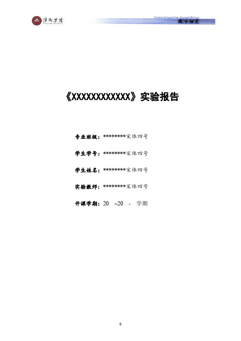 常见阳离子的分离与鉴定