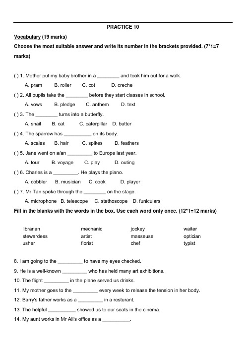 新加坡小学英语试卷二年级practice 10