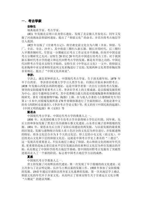 名词解释整理模板