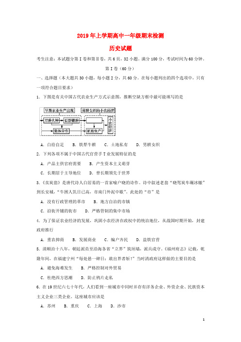 (暑期一日一练)2020学年高一历史下学期期末考试试题 新目标版(1)