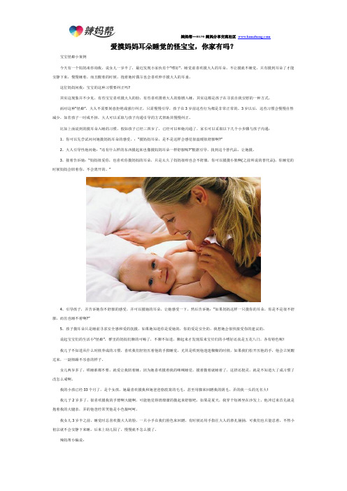 爱摸妈妈耳朵睡觉的怪宝宝,你家有吗?