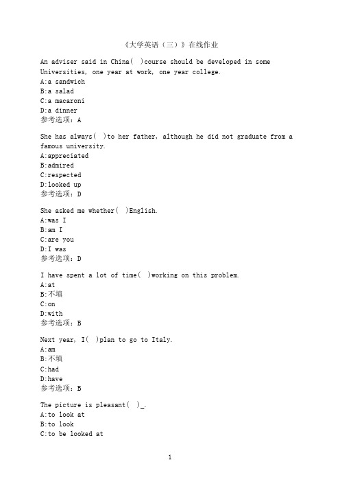 南开大学《大学英语（三）》在线作业01