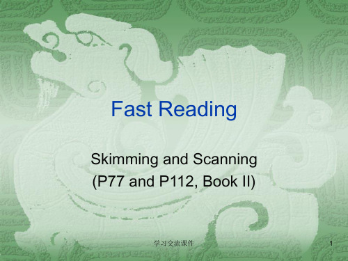 fast reading训练英语快速阅读的技巧(ppt课件)