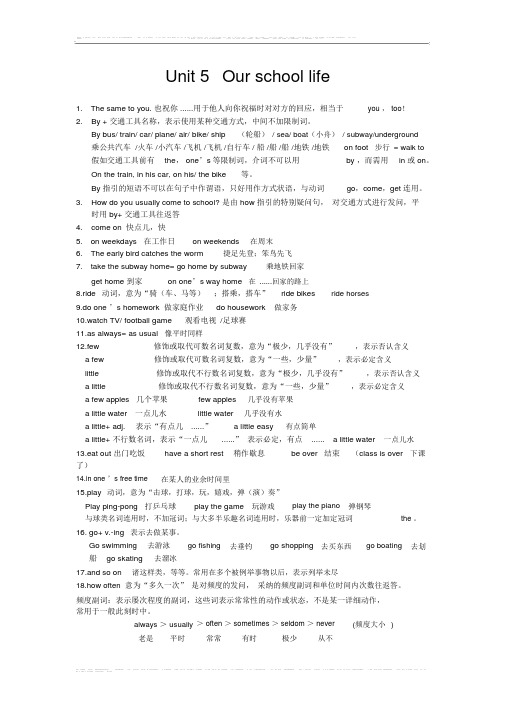 (完整版)仁爱版七年级英语下册知识点总结