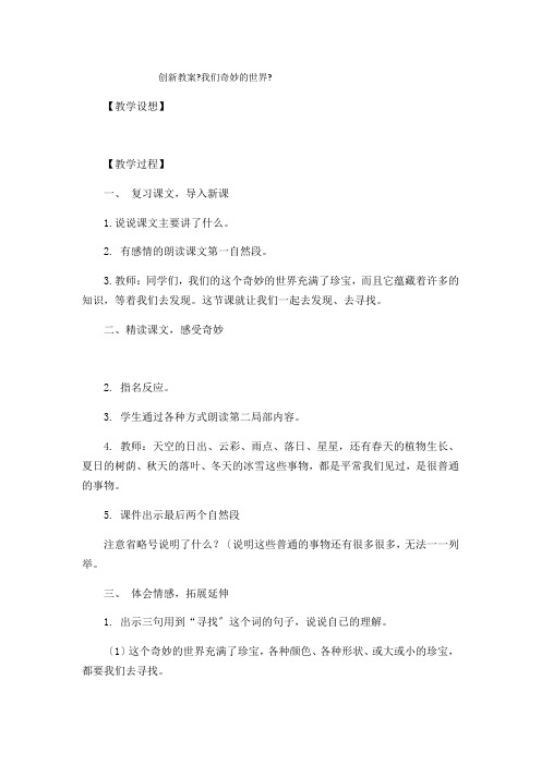 22创新教案