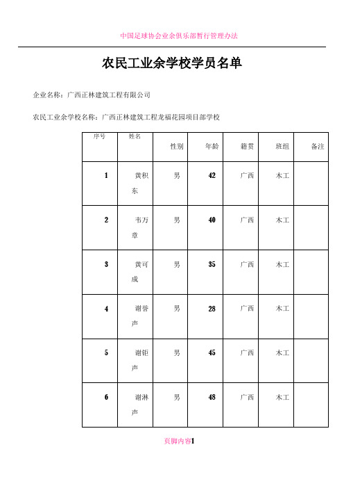 业余学校总结报告