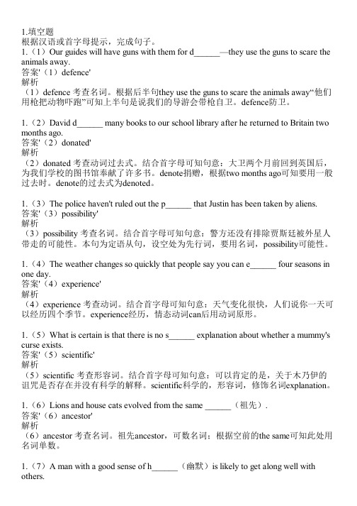 2023-2024学年内蒙古包头人教版高考专题英语高考复习共20题(含答案解析)