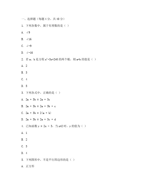 八年级开学考试数学试卷