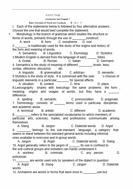 英语词汇学各章试题(卷)