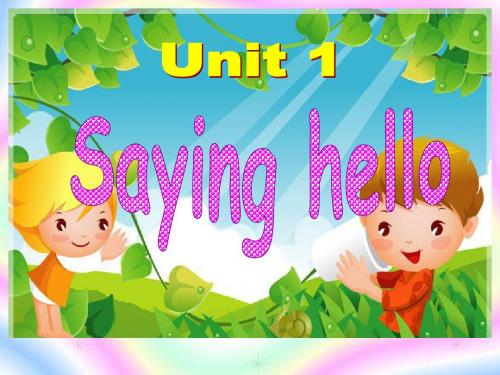 一年级上英语课件-Unit 1 Saying hello_深港朗文版