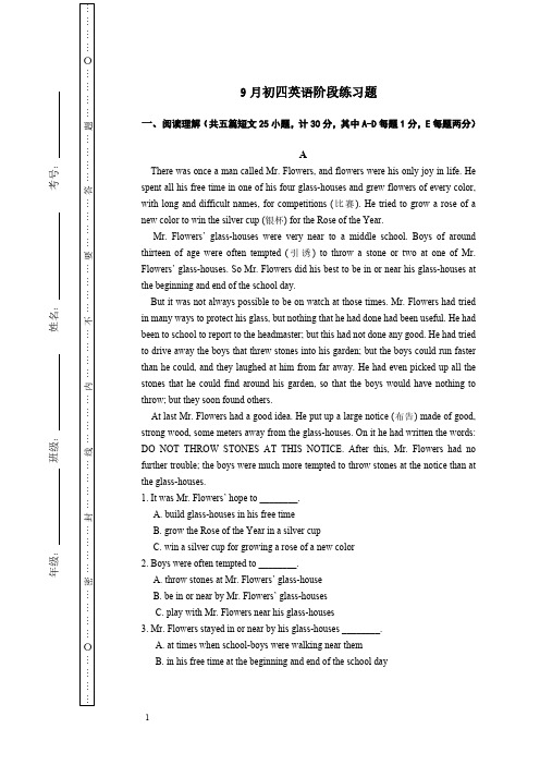 2024-2025学年鲁教版(五四制)初四英语9月月考试题(无答案)