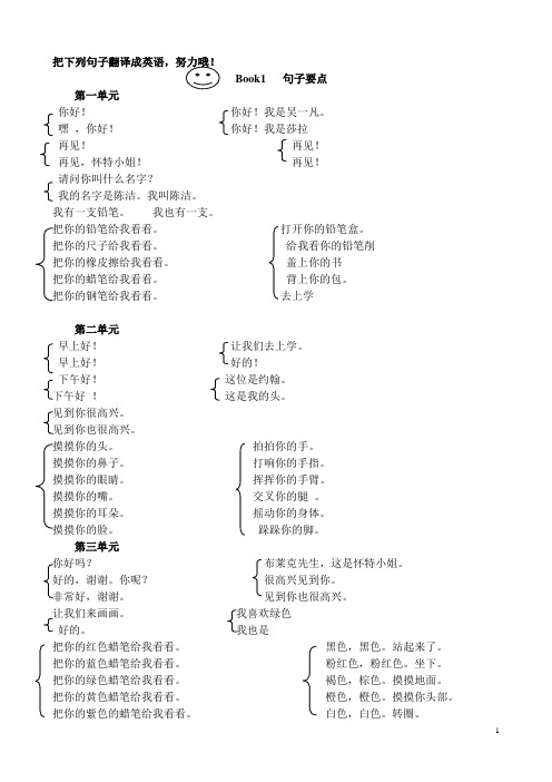 五、翻译成英语18册句子