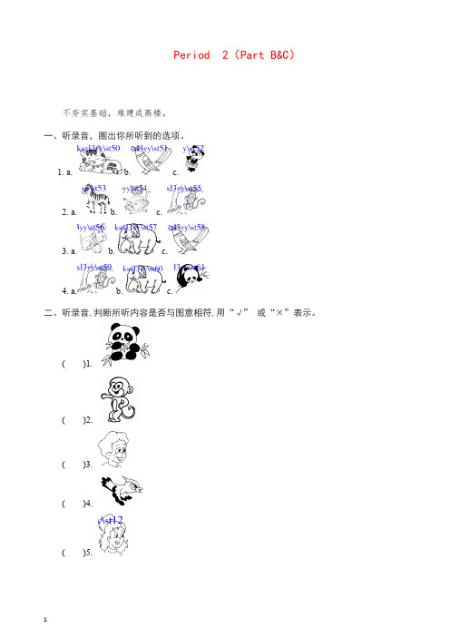 【推荐】2019-2020三年级上英语课课练-Unit 1 Hello Period 2-译林版(三起).doc