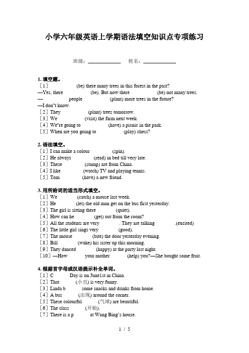 小学六年级英语上学期语法填空知识点专项练习