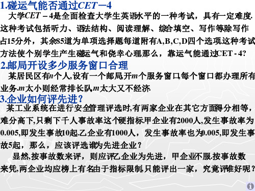 常用的离散型分布