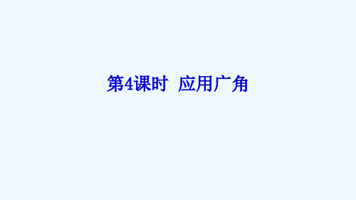 城东区三小五年级数学上册九整理与复习第4课时应用广角课件苏教版0