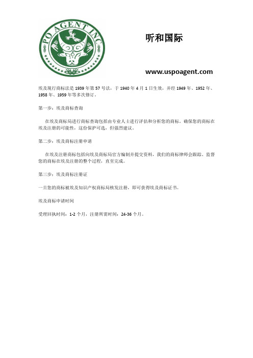 申请埃及商标的三个步骤