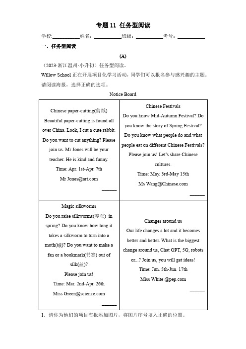 专题11任务型阅读-2023-2024学年小升初英语备考真题分类汇编(浙江专版)