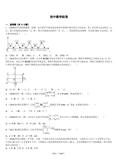 初中数学组卷初中数学组卷七年级期末复习