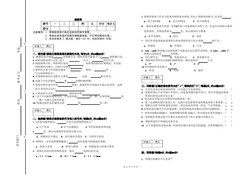 埋弧焊试题及答案