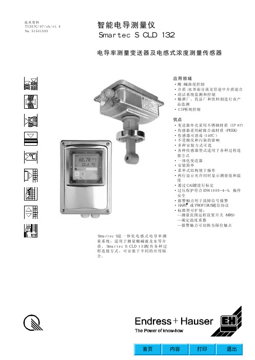 CLD132 中文资料