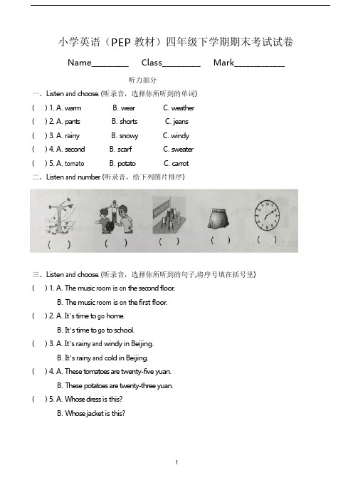 人教版四年级下学期期末考试英语试卷含答案及听力材料(共3套)