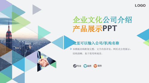 企业文化墙最新PPT课件