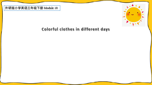 小学英语绘本故事课件Colorful clothes in different days