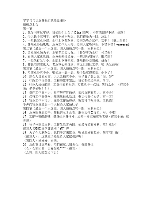 后勤工作三句半